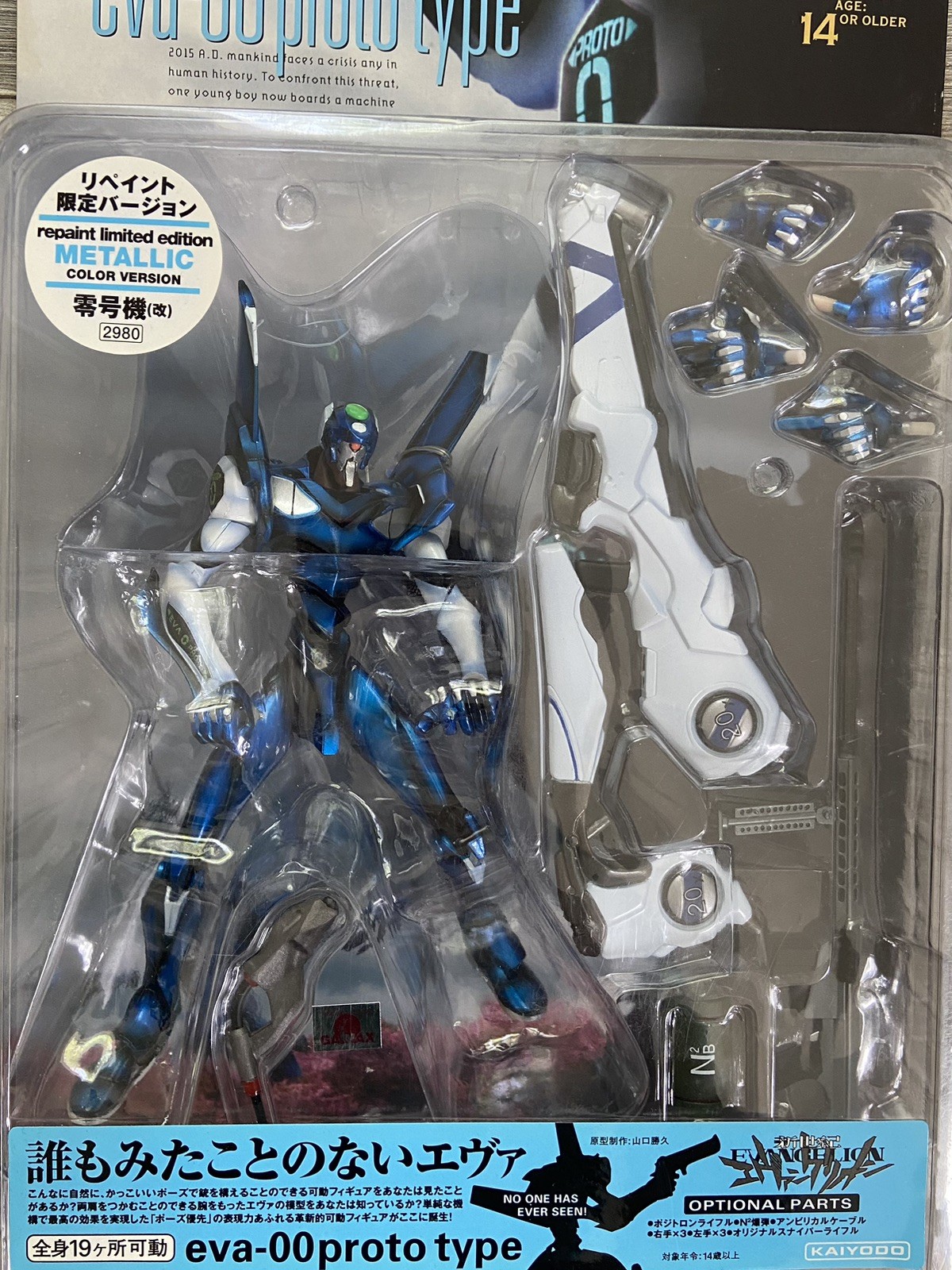 Neon Genesis Evangelion EVA-00 Prototype Limited Edition NEW