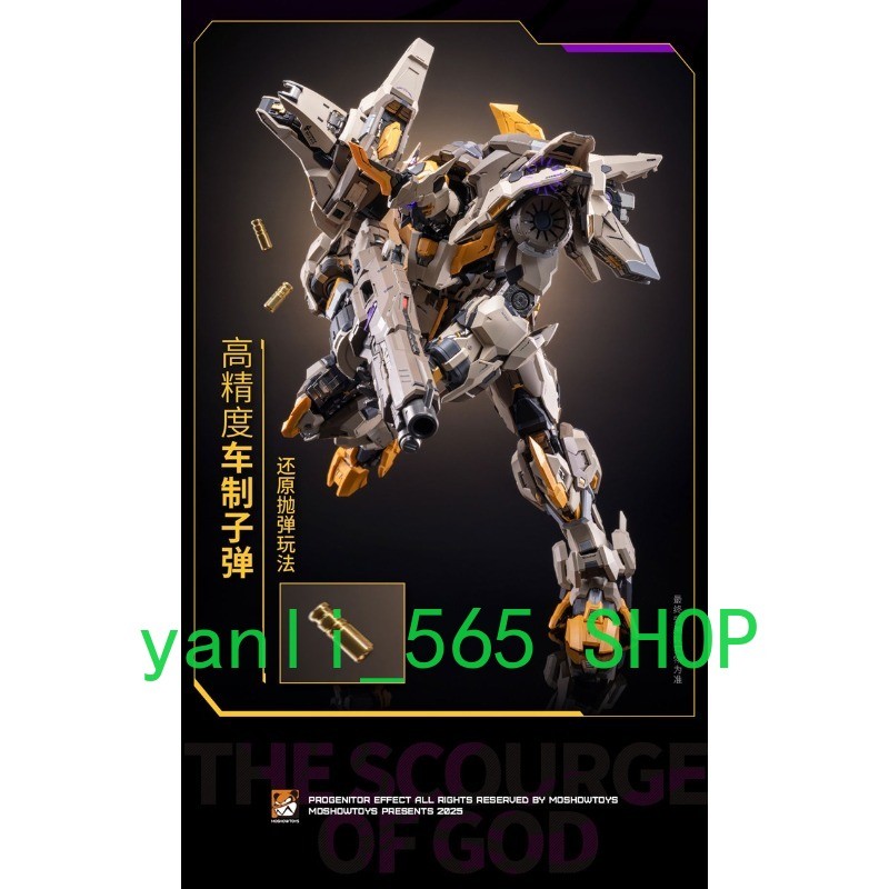 Ready! New Moshow MCT-E01 Progenitor Effect Whip Collectible Action Figure