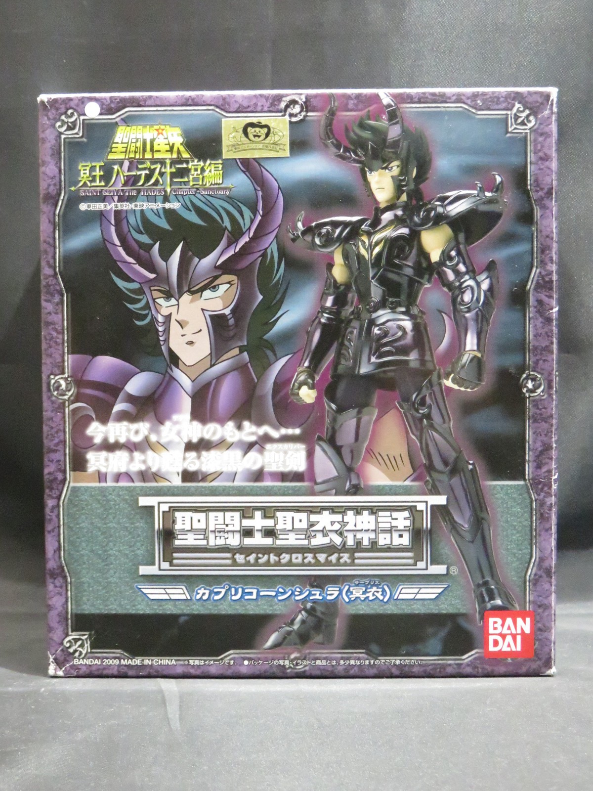 Saint Seiya Cloth Myth Hades Surplice Capricorn Shura figure (for ages 13+)