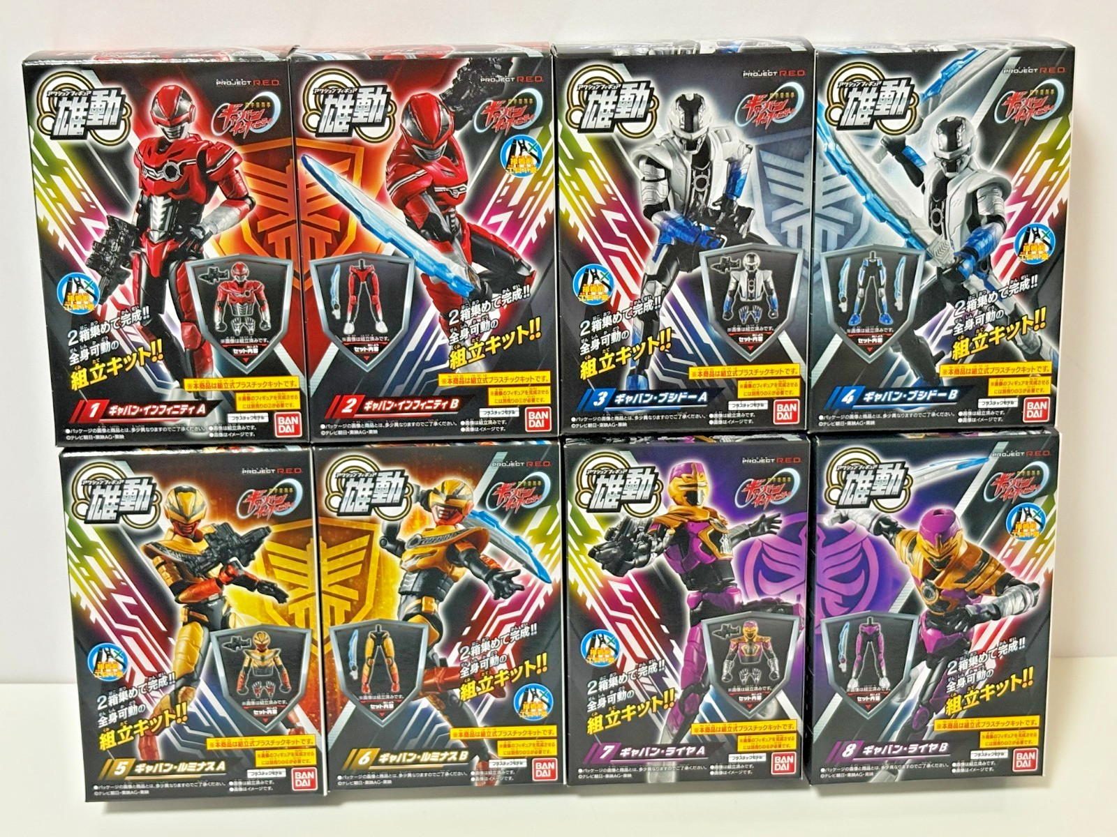 YU-DO Gavan Infinity 01 Complete set of 8 types Bandai NEW FedEx May in stock