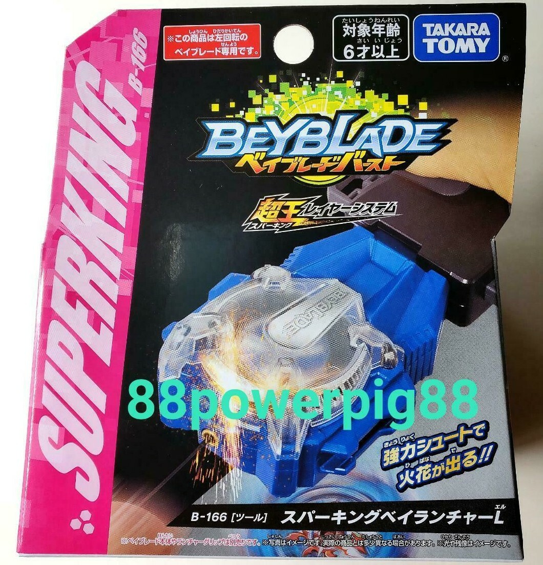 Takara Tomy Beyblade Burst B-166 Superking Bey Launcher Blue Left Spin US Seller
