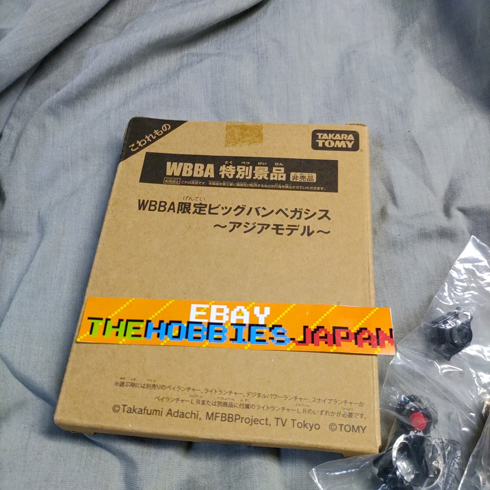 BB28 Storm Pegasis (Pegasus) 105RF – Beyblade Metal Fusion Gingka TAKARA TOMY