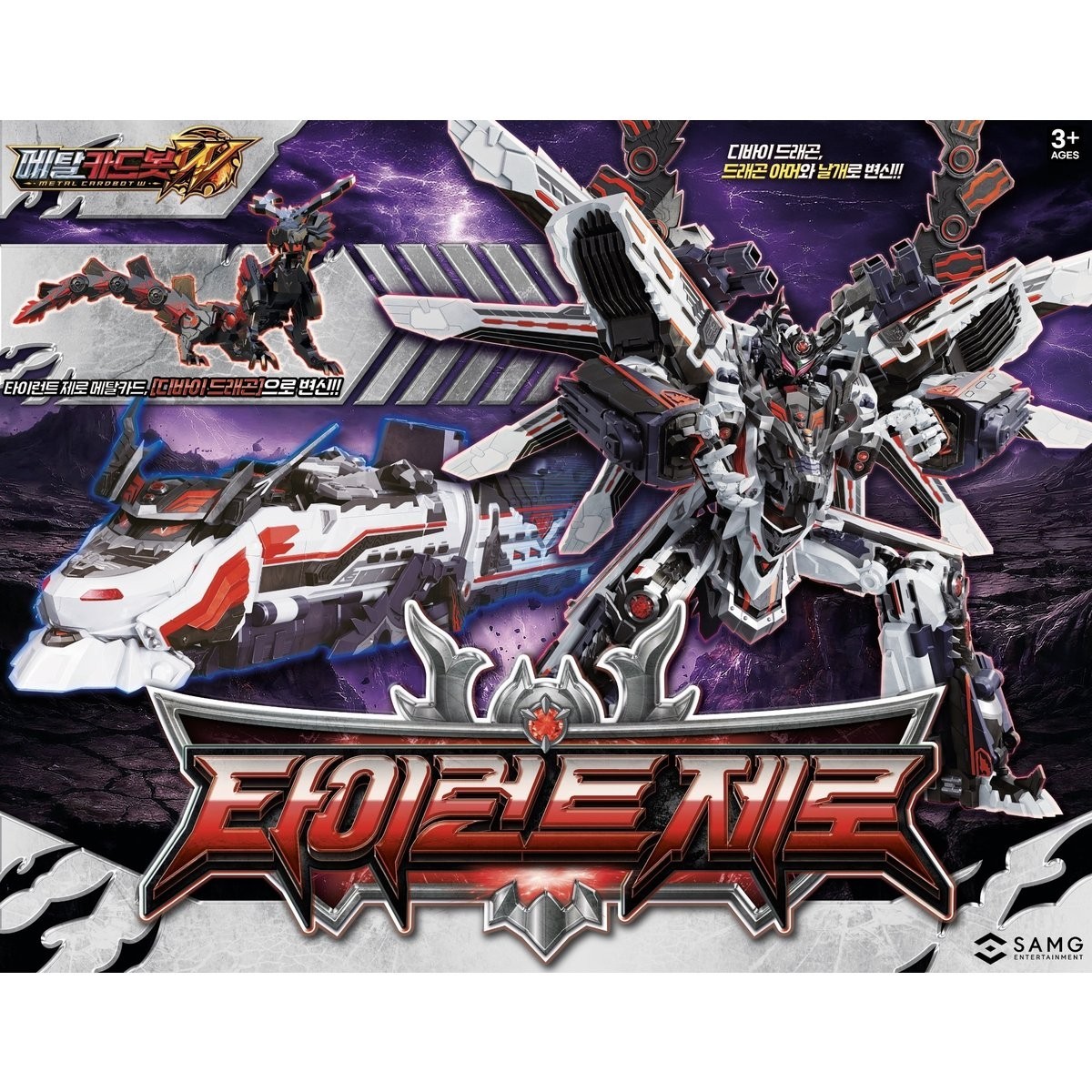 Metal Cardbot W « Tyrant Zero » – The Ultimate Colossal Black Dragon Emperor K-toy