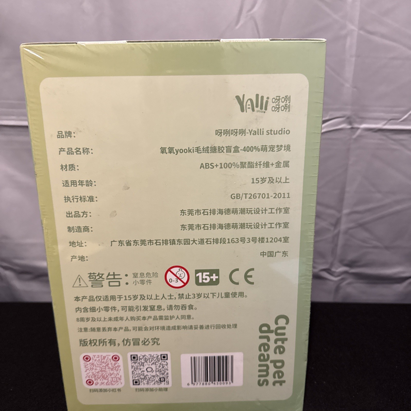 100% AUTHENTIC BLIND BOX 400% Yooki Cute Pet Dreams Yalli Studio – SEALED J436