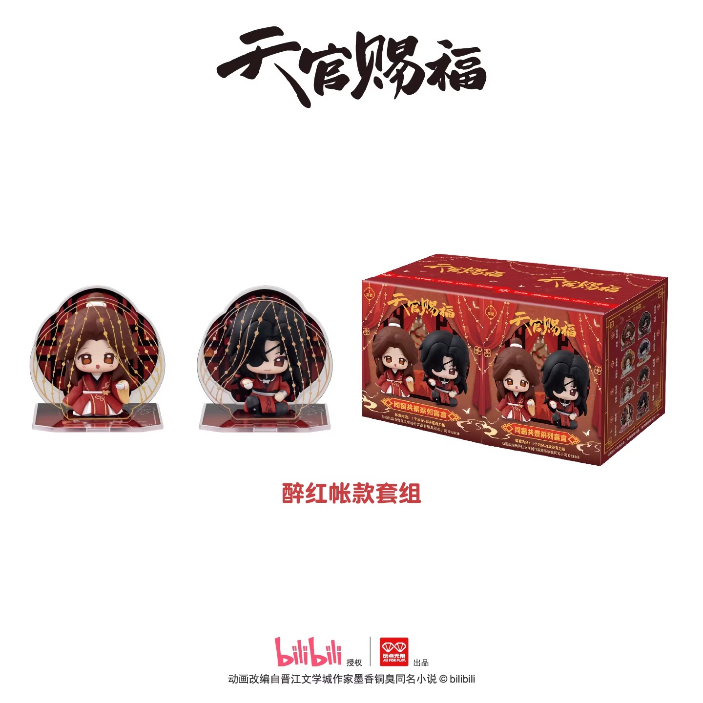 Heaven Official&rsquo;s Blessing Xielian Huacheng Mini Figure TGCF Figurines Ornament