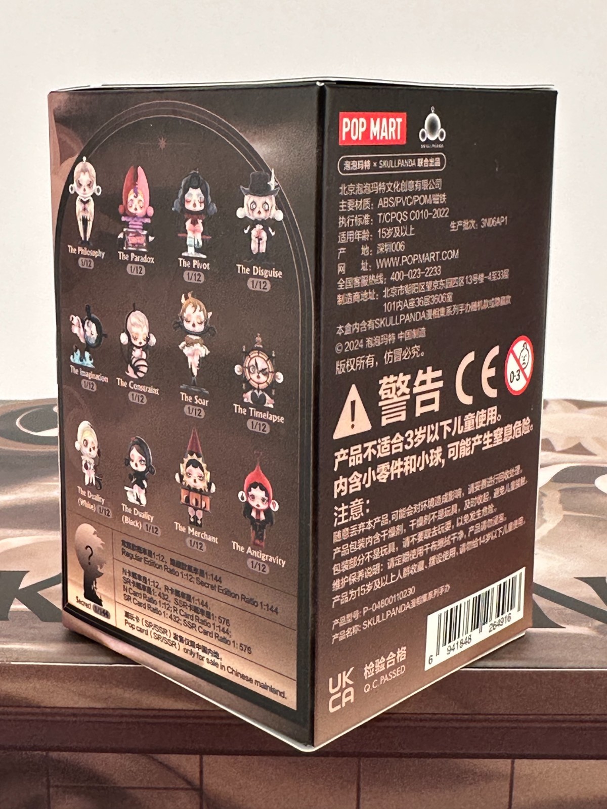 POP MART x Skullpanda Image of Reality Series Confirmed Figure Toy Sealed Bag