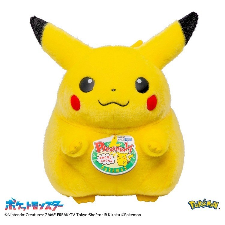 Pokemon 30th Anniversary Welcome Back! Pikachu Plush 1/1 W11&Prime;×H15.7&Prime;×D11.4&Prime; JP
