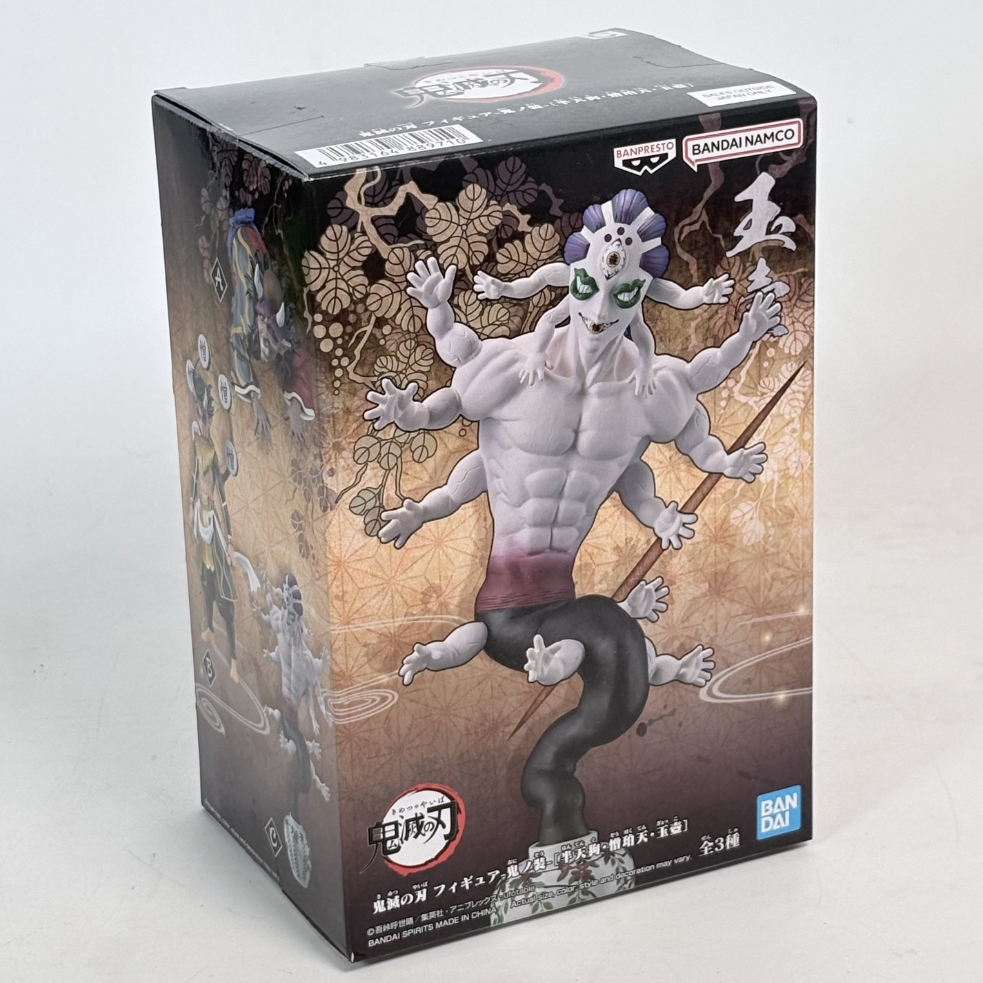 Banpresto Kimetsu No Yaiba Gyokko Demon Figure Oni no Sou Series Box C