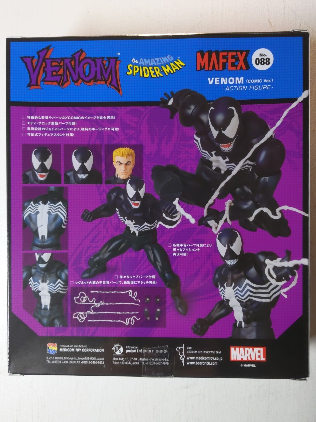 MAFEX No.088 Venom Comic Version Reissue Medicom Toy Action Figure New Sealed