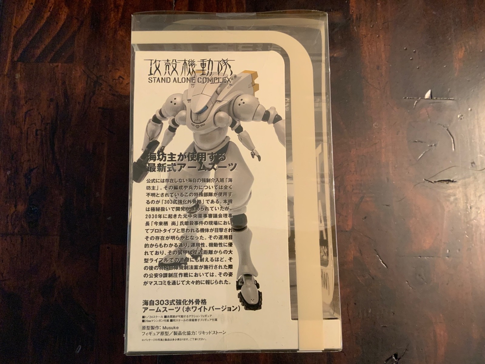 Wave Ghost in the Shell Stand Alone Complex 1/24 Type 303 Arm Suit White