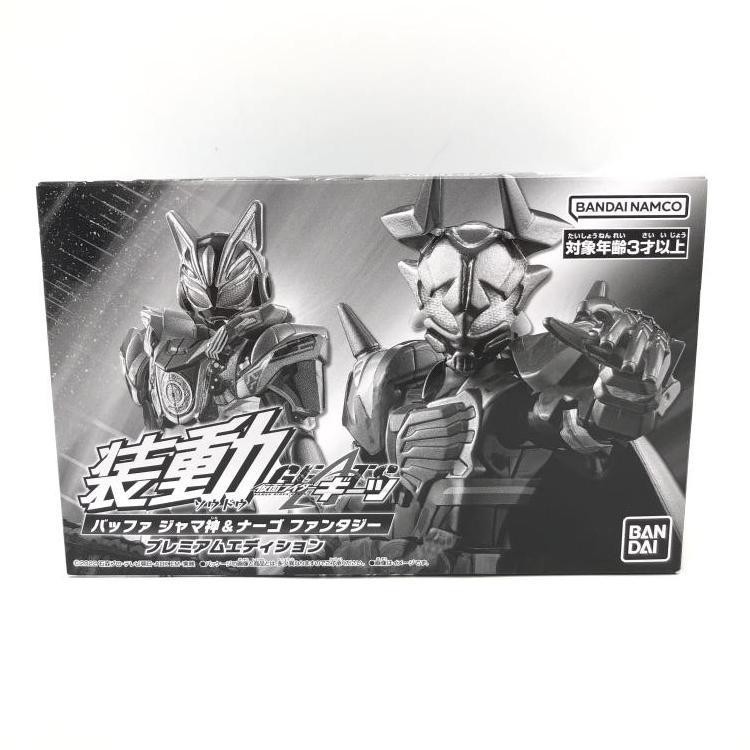 SO-DO Kamen Rider Geats Buffer Jamashin & Nago Fantasy Premium Edition Bandai.