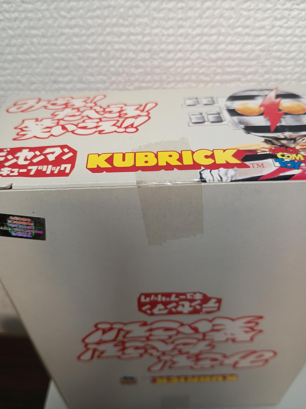 Medicom KUBRICK Densenman Glow Type 2005 RARE NEW Sealed Japan