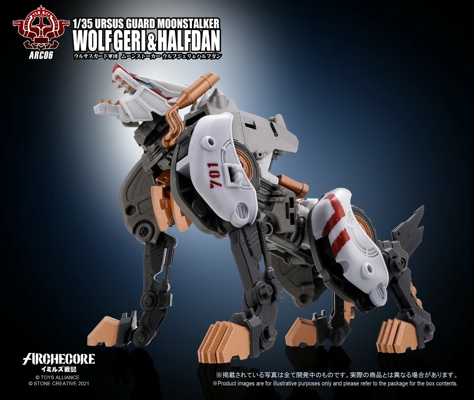 11127 TOYS ALLIANCE ARC-06 URSUS GUARD MOONSTALKER WOLF GERI & HAL NEW IN STOCK