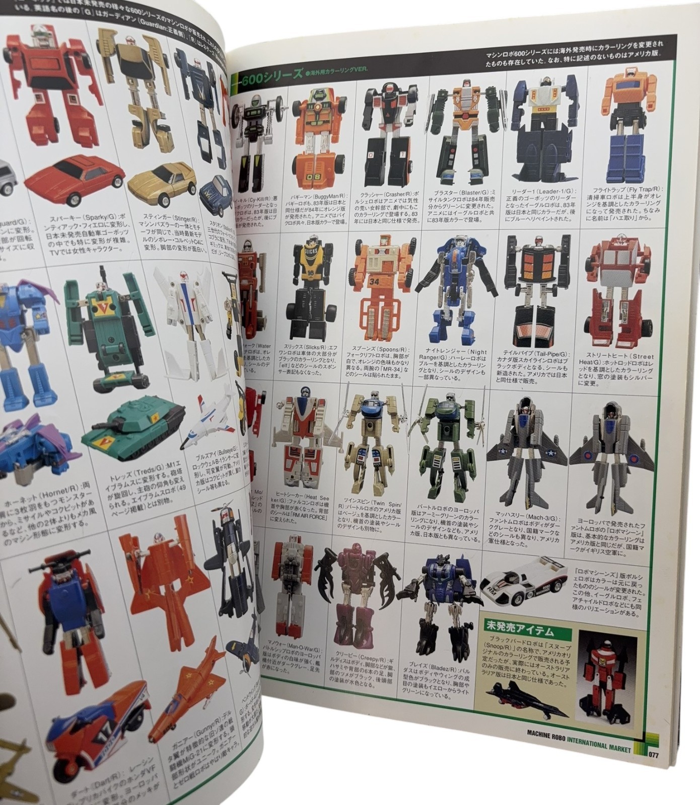 Machine Robo Wedge Complete Works FIRST EDITION wDVD Japan GoBots Reference Book