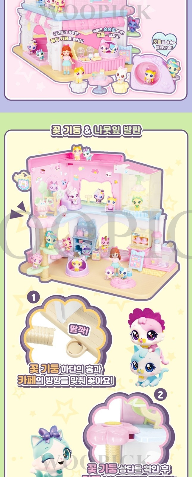 WishCat Magic Cafe Play Set LED Light & Figure 1ea Wish Cat Korean Toy 2026
