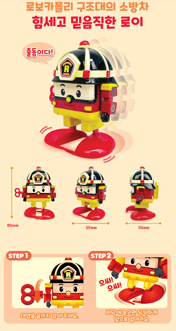 Robocar Poli – Clockwork Spring Collection Set, Characters Toys