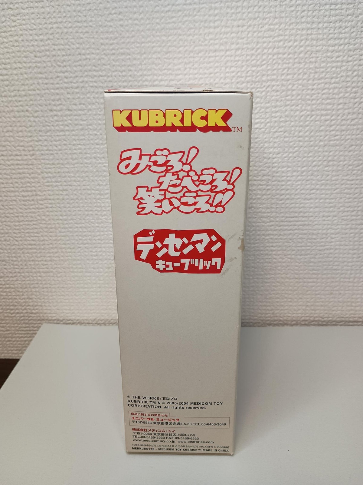 Medicom KUBRICK Densenman Glow Type 2005 RARE NEW Sealed Japan