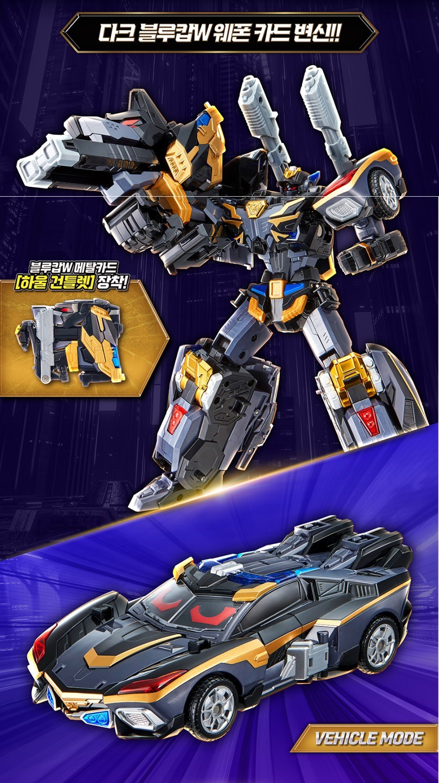 Metal Cardbot W GRAND BLUE LEON Dark Edition & IGNIX Transforming Robots Weapon