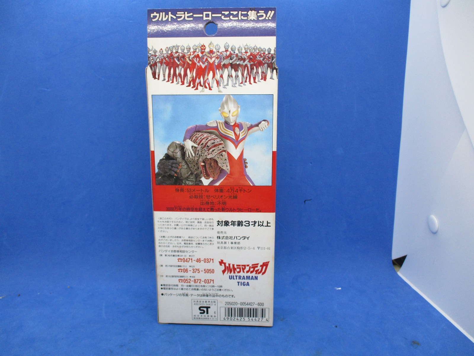 Vintage Ultraman Tiga Sofubi Figure Boxed Bandai 1996 #23 New