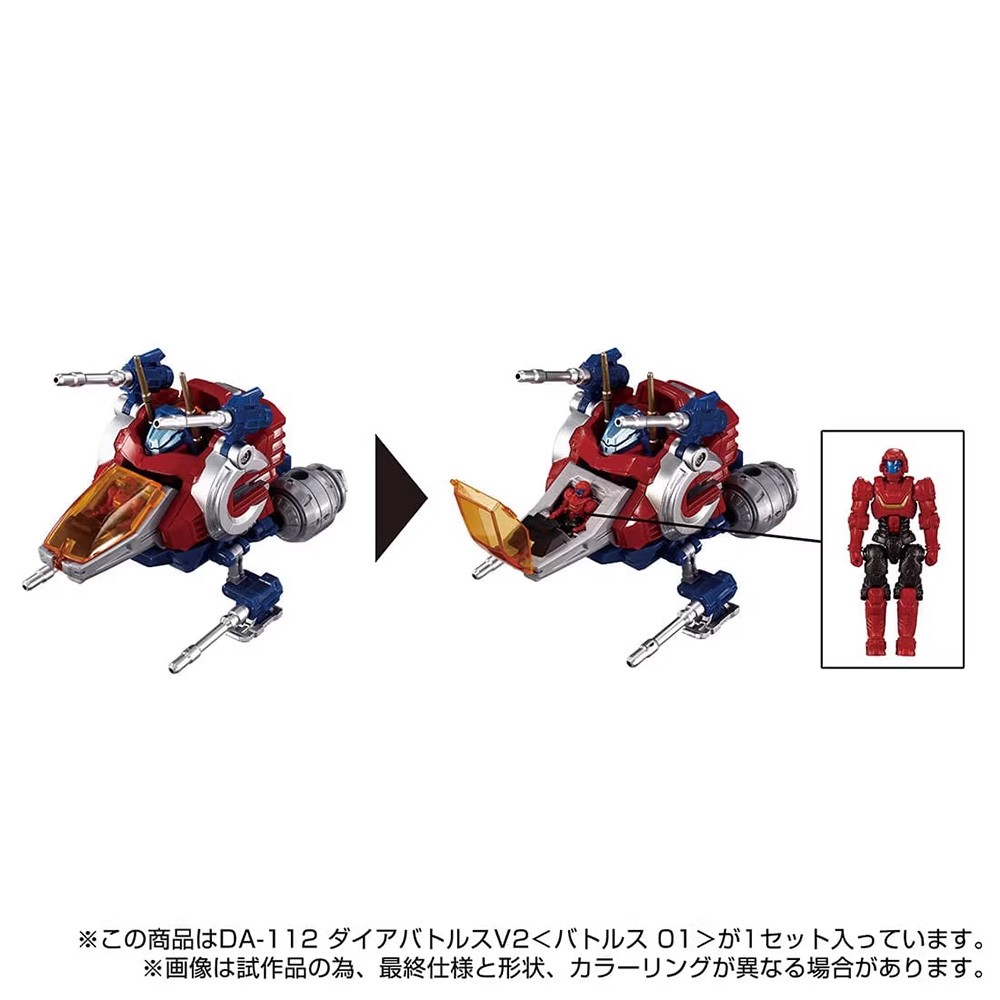 Diaclone DA-112 DA-113 DA-114 Set DIA-BATTLES V2 Combinable DA01 Figure toy