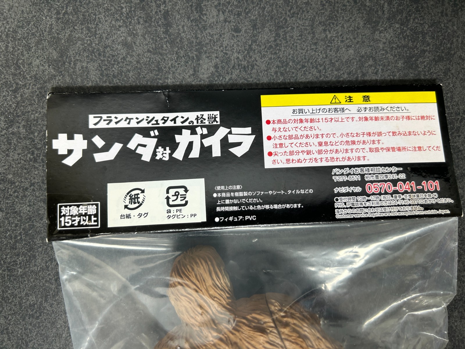 PREMIUM BANDAI Sanda & Gaira Sofubi 7&Prime; Soft Vinyl Figures Sealed With tags