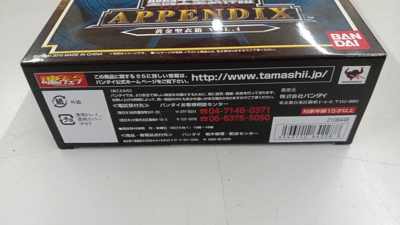 Unopened Saint Seiya Myth Cloth APPENDIX Model Gold Cloth Box VOL.4 BANDAI