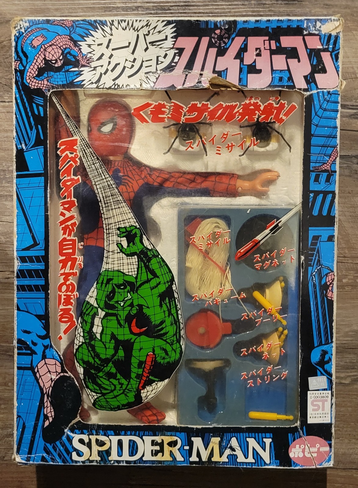 1978 Japanese Popy-Toei Spider-Man Action Figure w/ Box and Accessories, VF-VG
