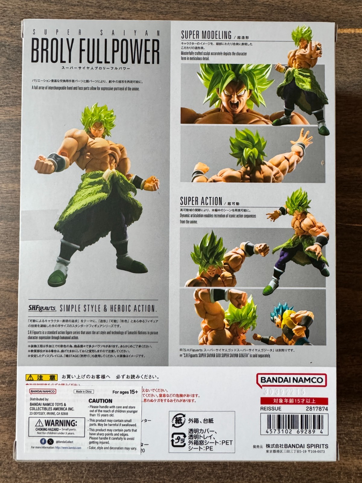 Super Saiyan Broly Fully Power (Reissue) « Dragon Ball Super: Broly » S.H.Figuarts