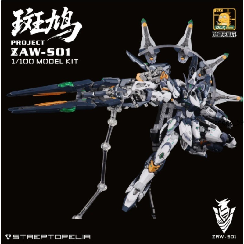 New DLK Hobby MG 1/100 ZAW-S01 streptopelia Ikaruga Assembly Model Kit Banjiu