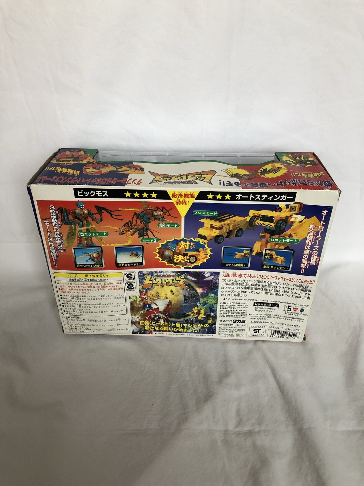 Rare Vintage Transformers Beast Wars VS-17 Bigmos VS Autostinger Action Figures