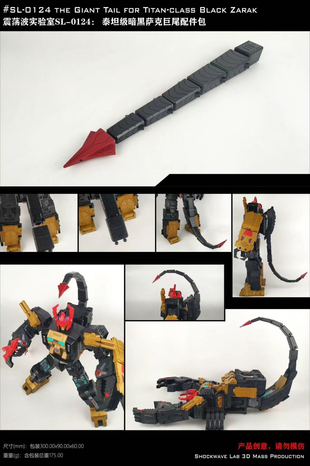 SL-124 Giant Tail Custom Part for Legacy Black Zarak Figure | 3D Printed