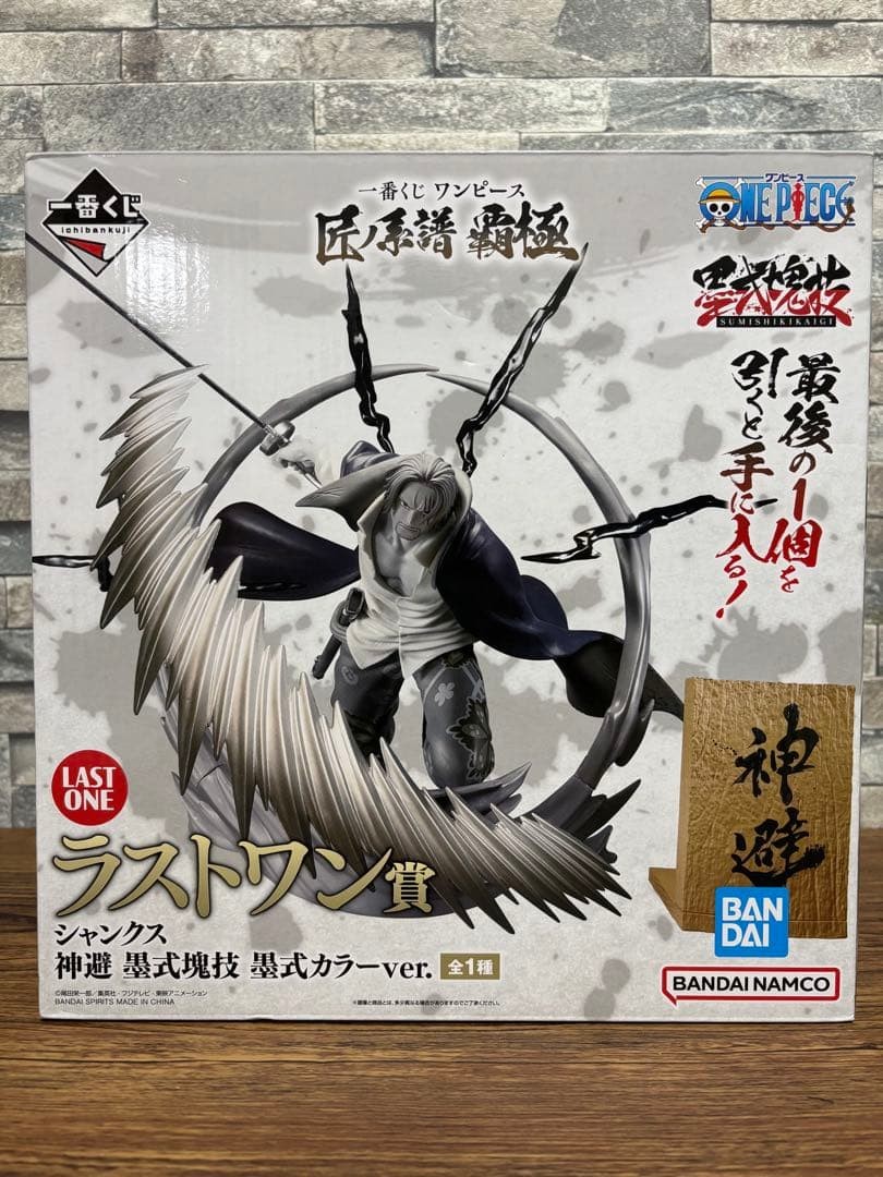 Unopened Shanks Figure Last One Prize Ichiban Kuji One Piece