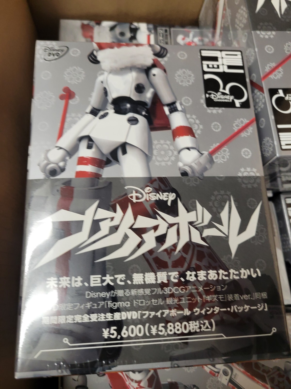 Drossel Fireball Winter Package SP-008 (2009) New Factory Sealed Japan Import