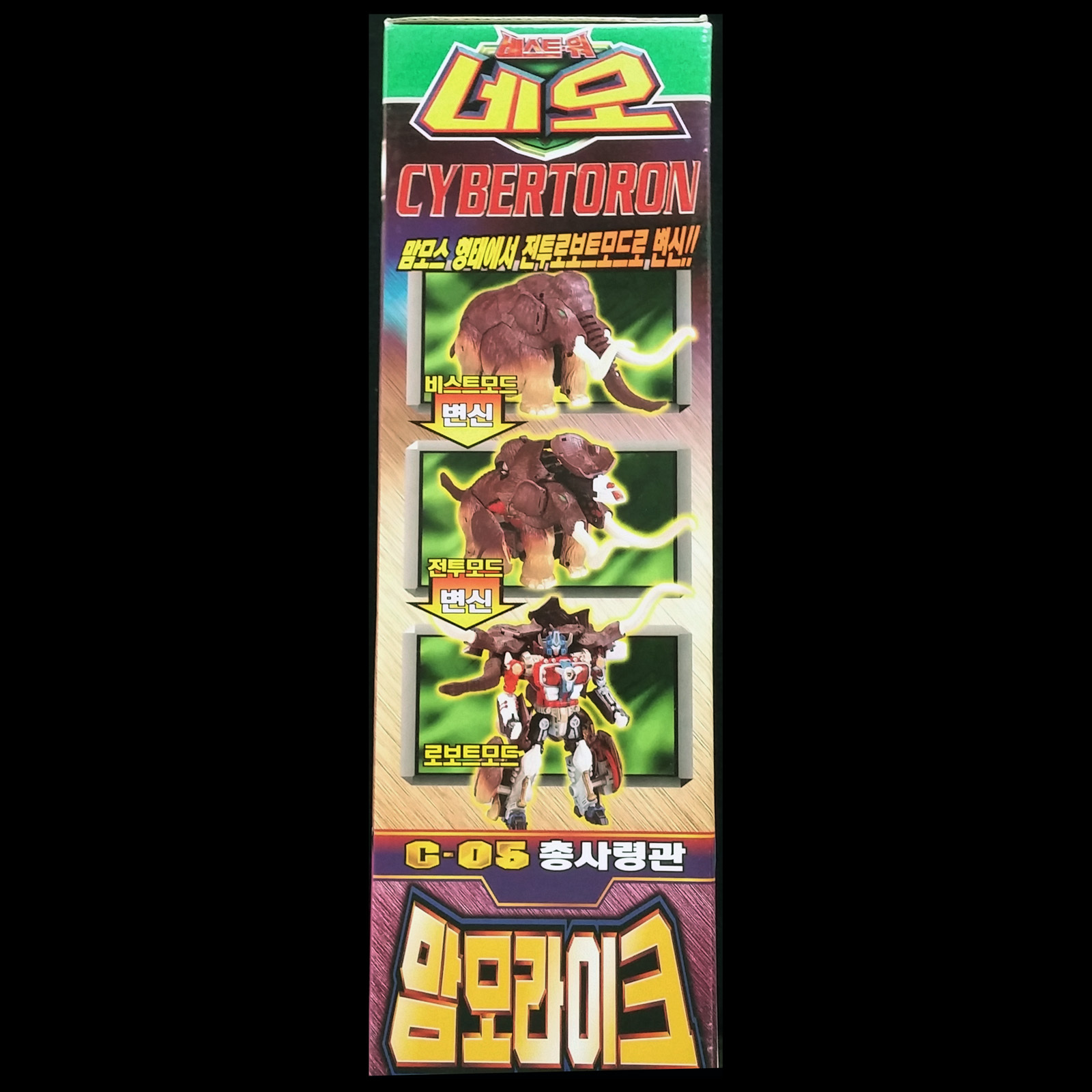 Takara Transformers Beast Wars Neo Big Convoy C-05 Figure Mammoth Optimus Prime