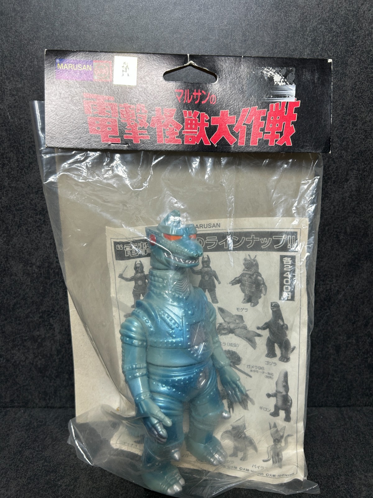 MARUSAN Mechagodzilla Sofubi 7&Prime; Soft Vinyl Figure Godzilla 1999 w/ Header & Bag
