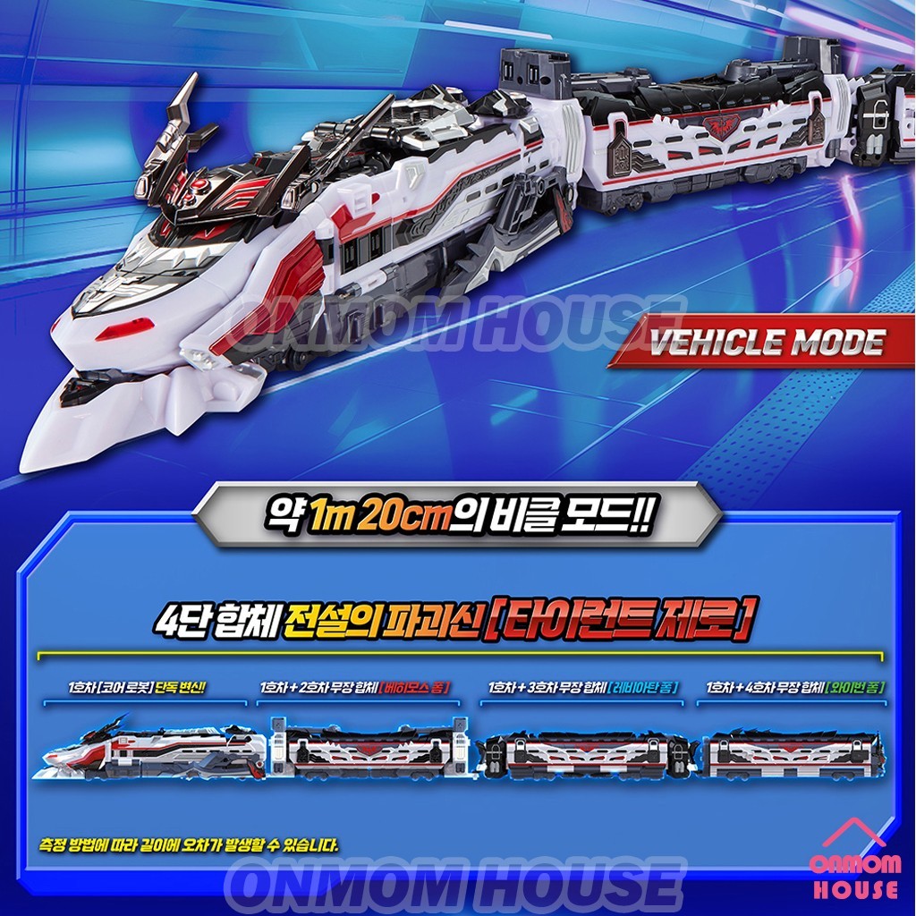 Metal Cardbot W Tyrant Zero Train Transforming Robot Toy 2026