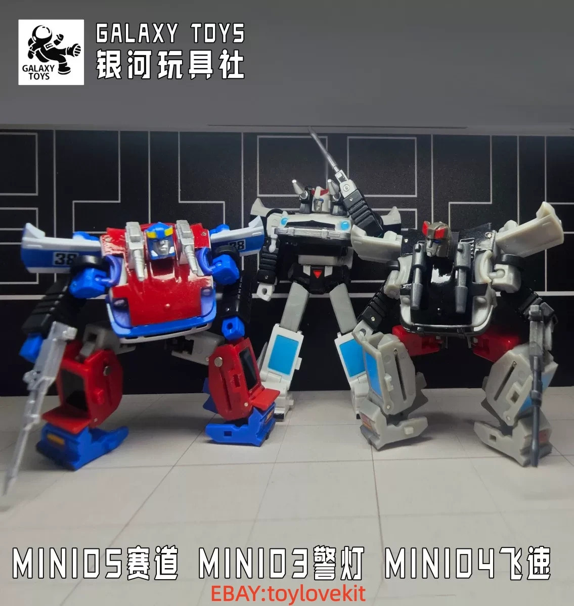 Galaxy Toys Mini03 Mini04 Mini05 Model Deformation toy mini 6cm