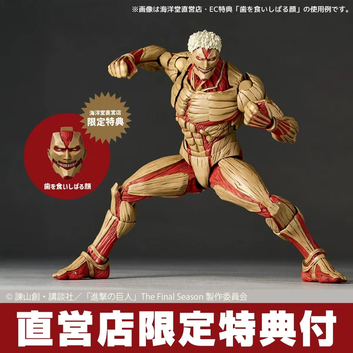 Kaiyodo Amazing Yamaguchi ARMORED TITAN with Bonus Parts (Reissue) New In Stock