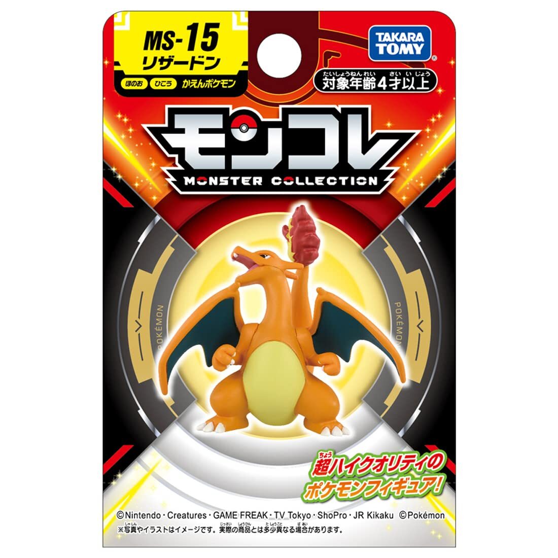 Pocket Monster Moncolle MS-15 Charizard Pokemon Takara Tomy Anime Figure Japan