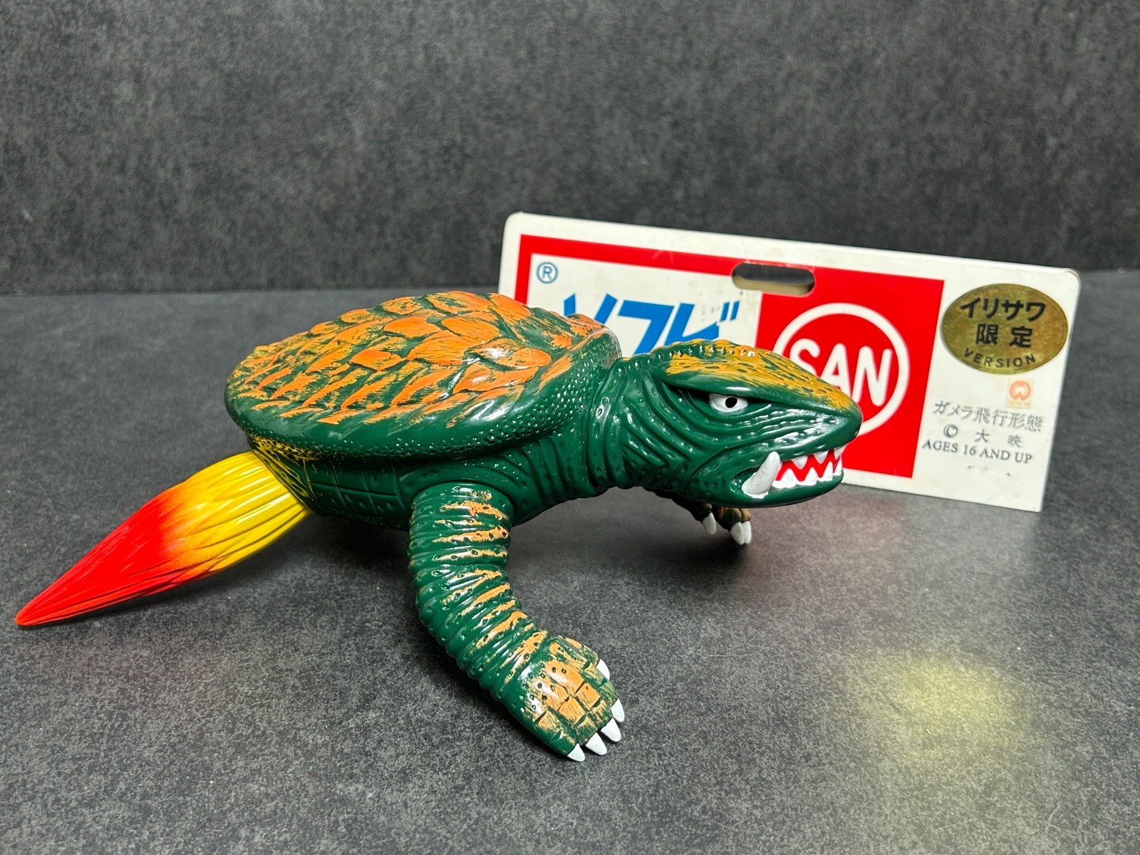 Marusan GAMERA Flying IRISAWA Limited Ver. Sofubi 8.6&Prime; Soft Vinyl Figure