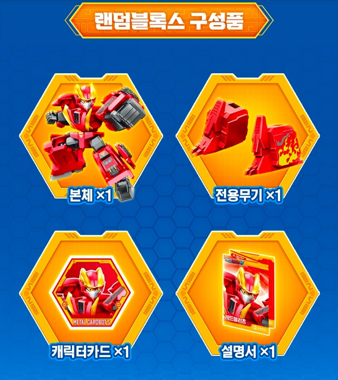 Metal Cardbot S Random Blocks Mini Figure Transformer Robot Toy SAMG 9Types 6cm