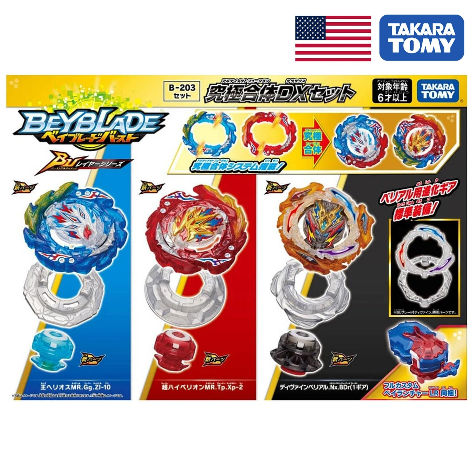 TAKARA TOMY Beyblade Burst BU Ultimate Fusion DX Set B-203 – USA SELLER!