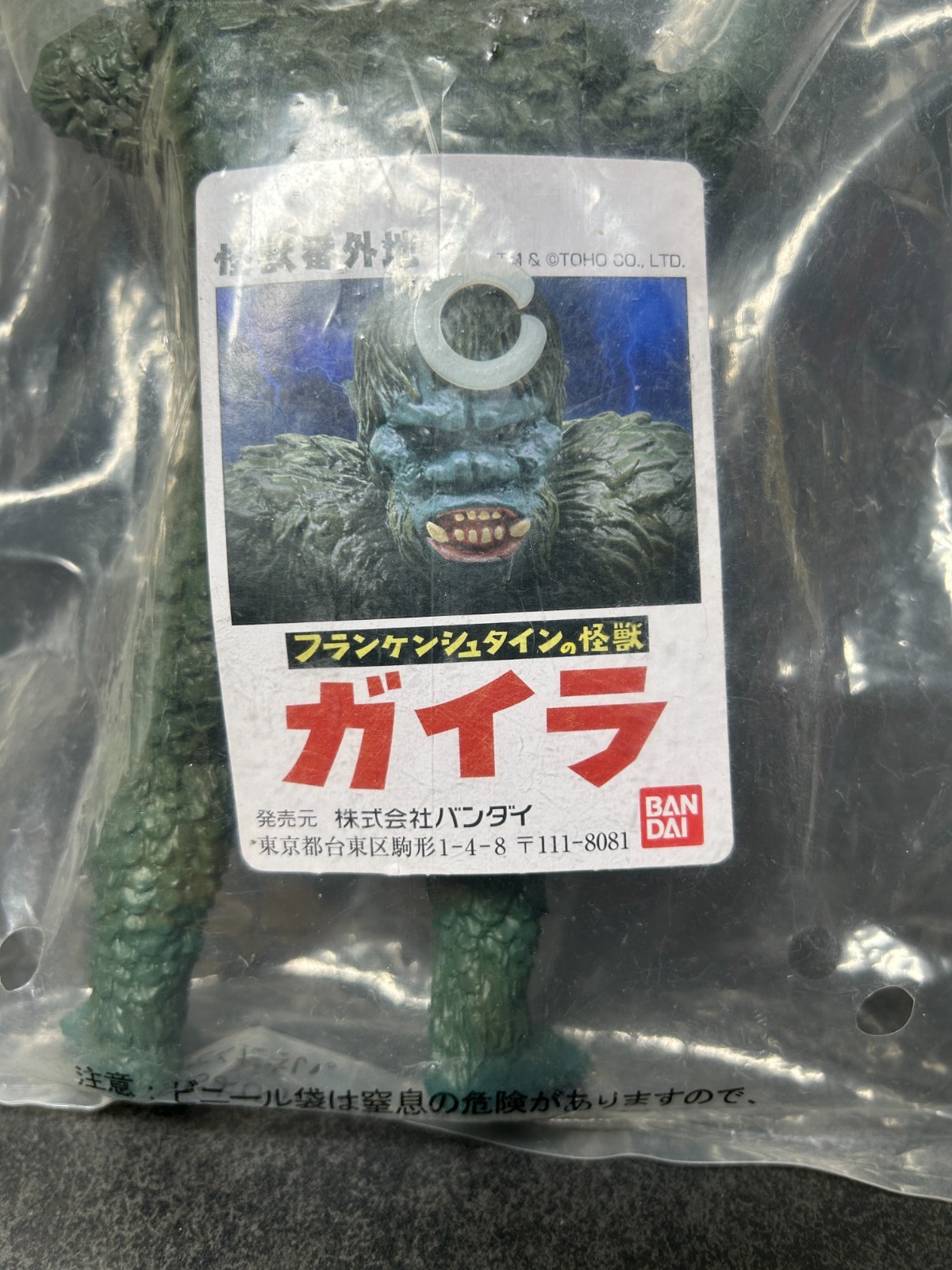PREMIUM BANDAI Sanda & Gaira Sofubi 7&Prime; Soft Vinyl Figures Sealed With tags