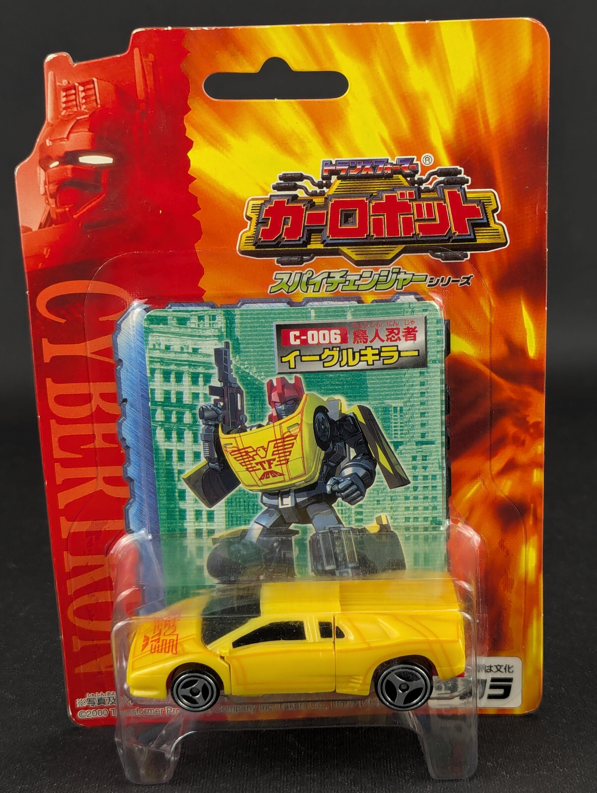 Transformers Car Robots Spychangers Eagle Killer SEALED Takara C-006 RID 2001