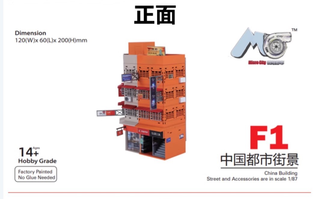 1/87 City Corner Building Model Mobile Store Convenience Store