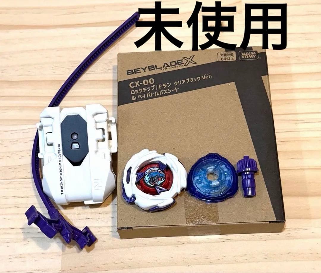 BEYBLADE X unopened Lock Chip Clear Black Meteor Dragoon