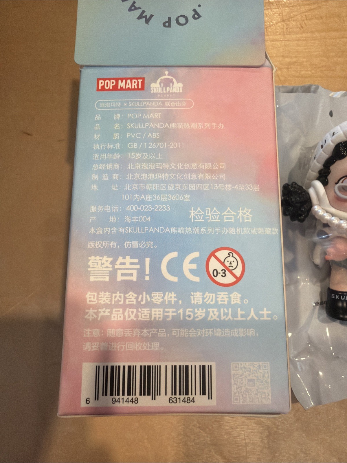 POP MART Authentic SKULLPANDA Hype Panda Milk Baby New