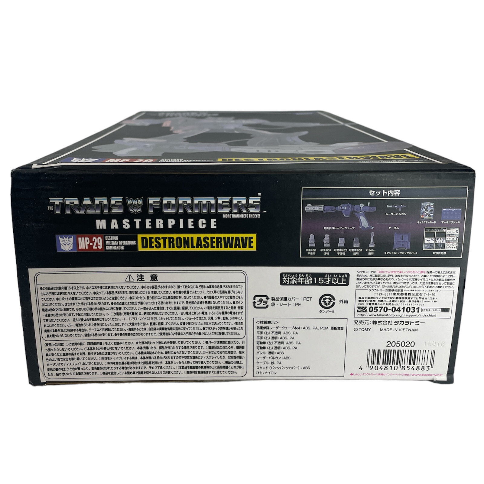 Transformers Masterpiece MP-29 Destron Laserwave Action Figure Takara Open Box