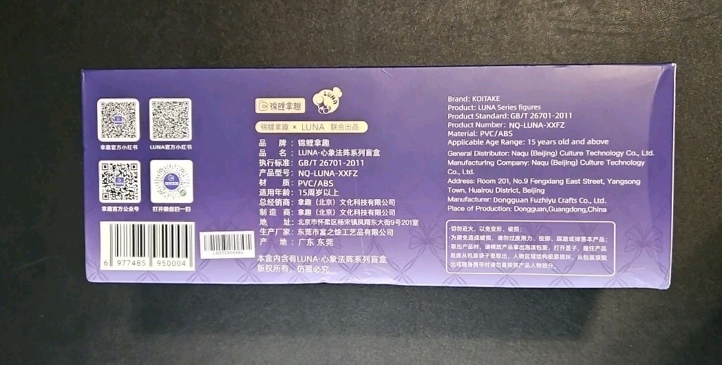 LUNA Heart Image Spell Array Blind Box Set Of 8…..Rough Box