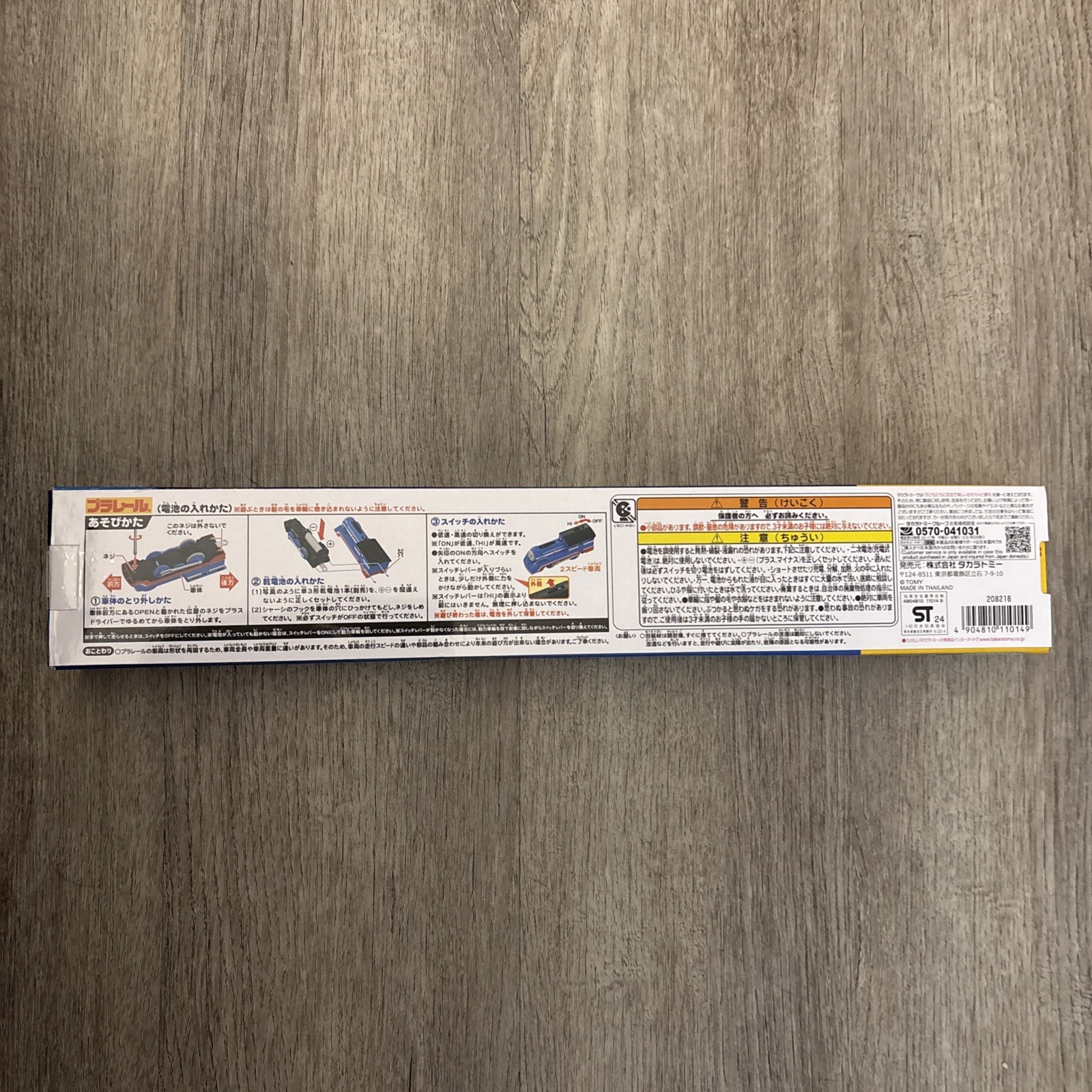 Takara Tomy Plarail Streamlined Thomas and Friends Train Toy Japan Import